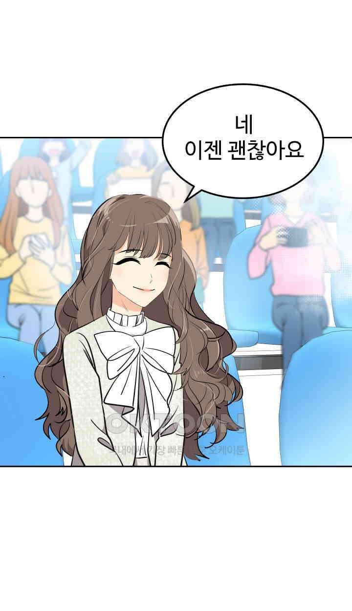 아슬아슬 196화 9