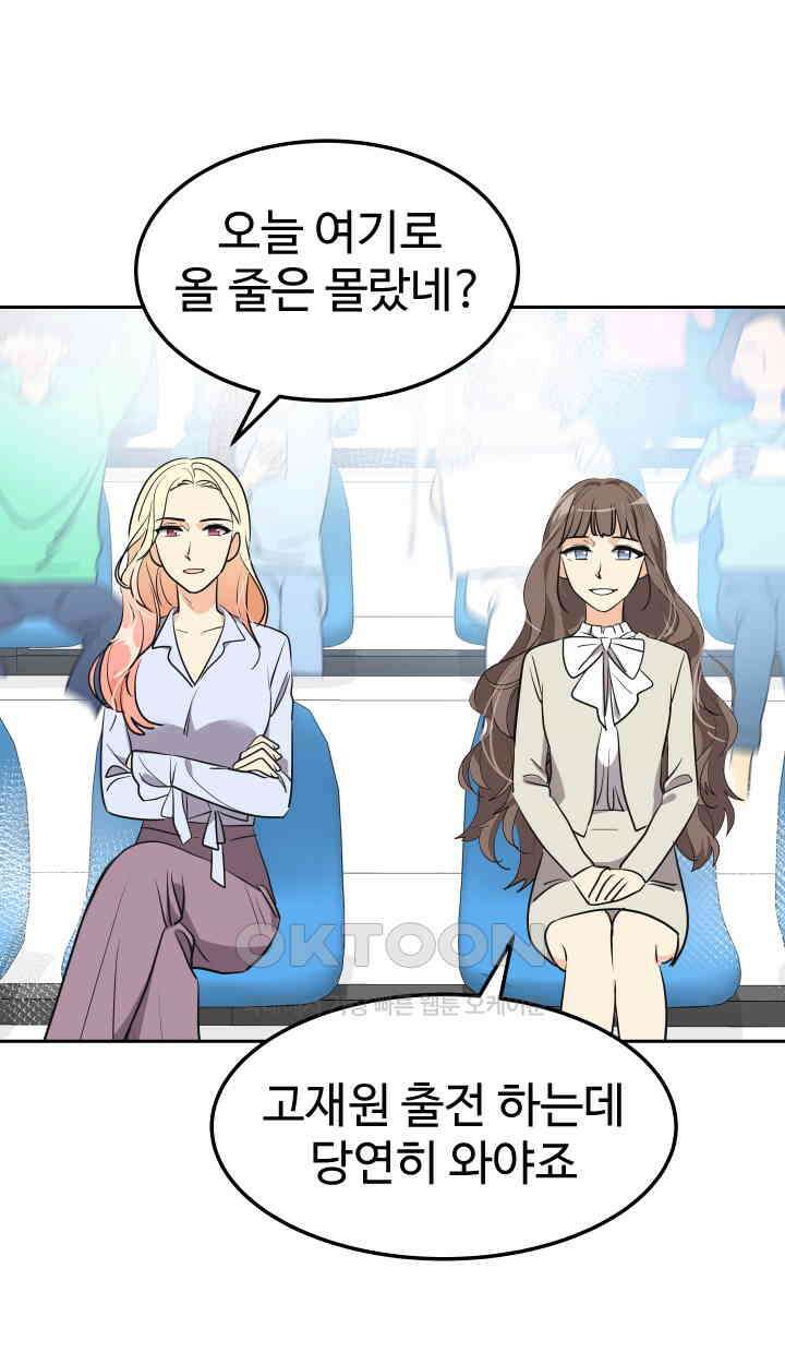 아슬아슬 196화 10