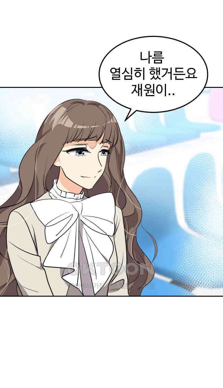 아슬아슬 196화 11
