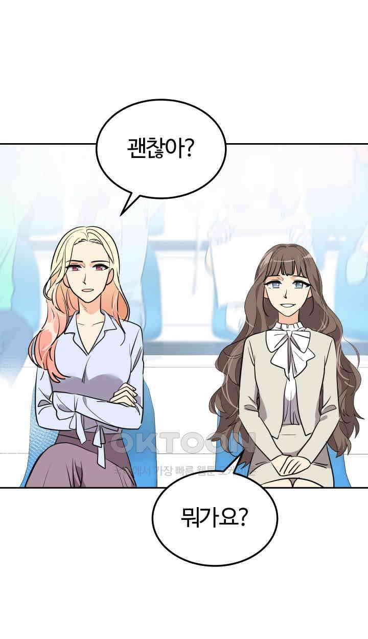 아슬아슬 196화 12