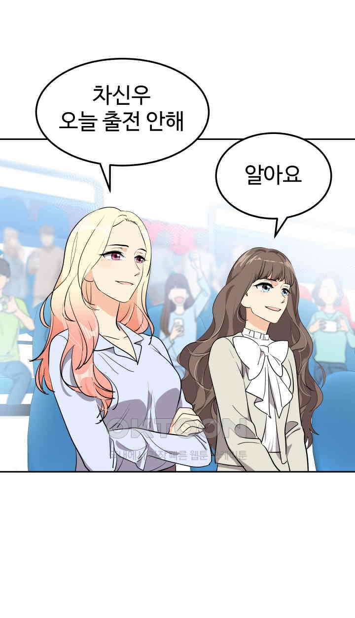 아슬아슬 196화 13