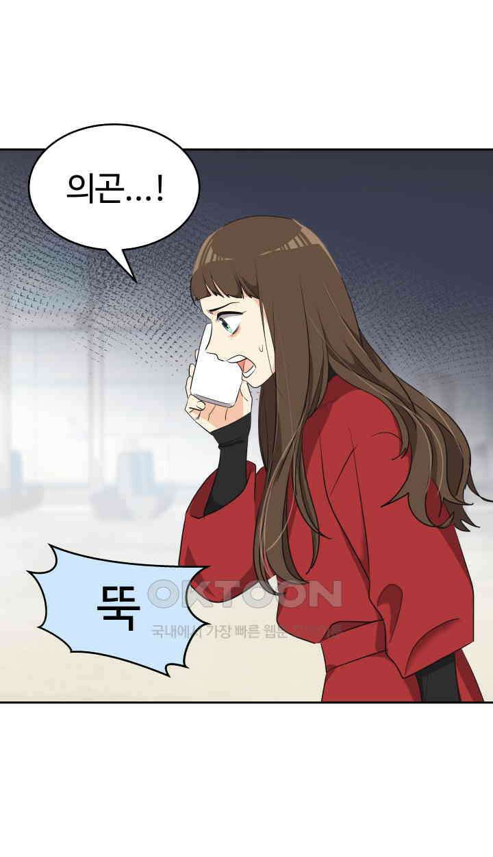 아슬아슬 204화 3