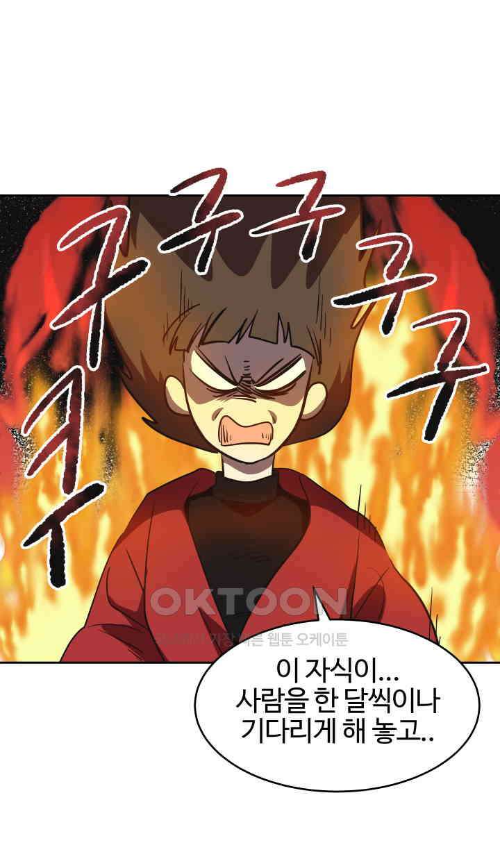 아슬아슬 204화 7