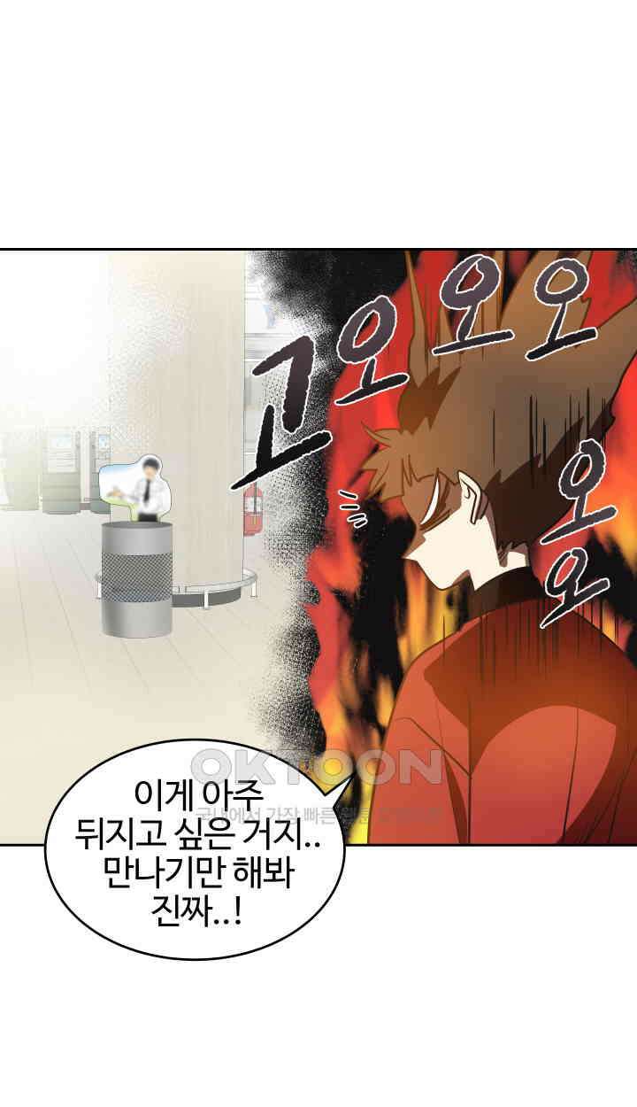 아슬아슬 204화 8