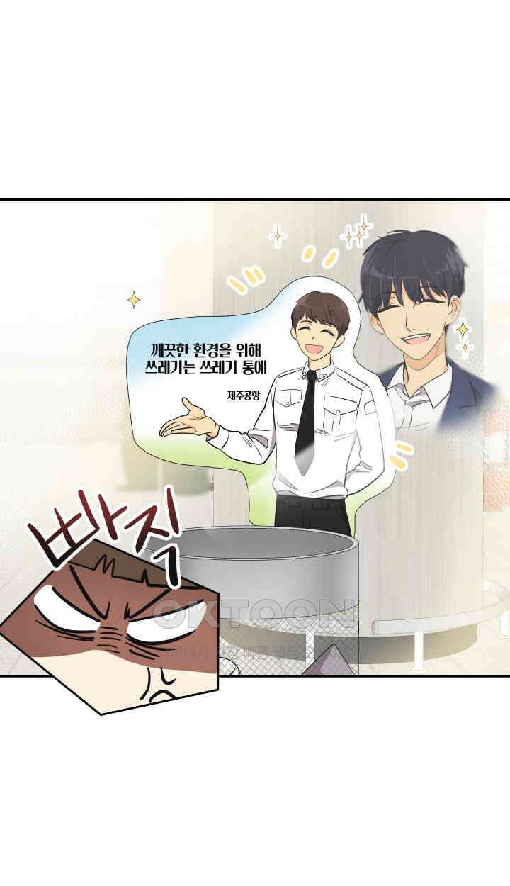 아슬아슬 204화 9