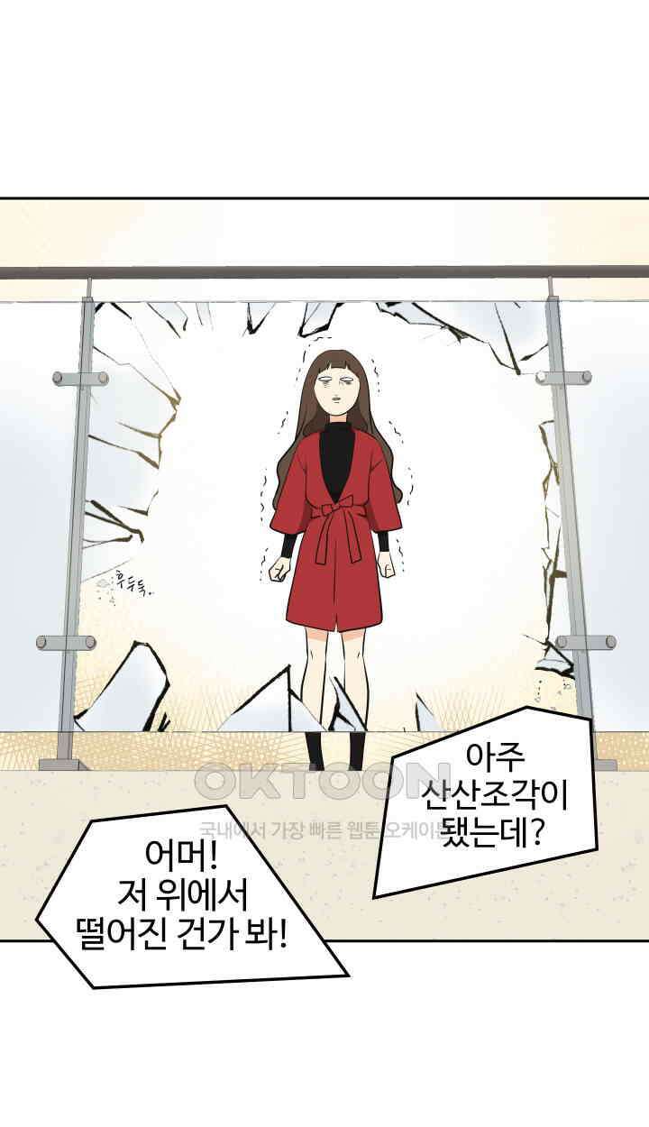 아슬아슬 204화 17