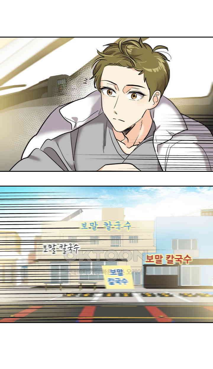 아슬아슬 208화 5