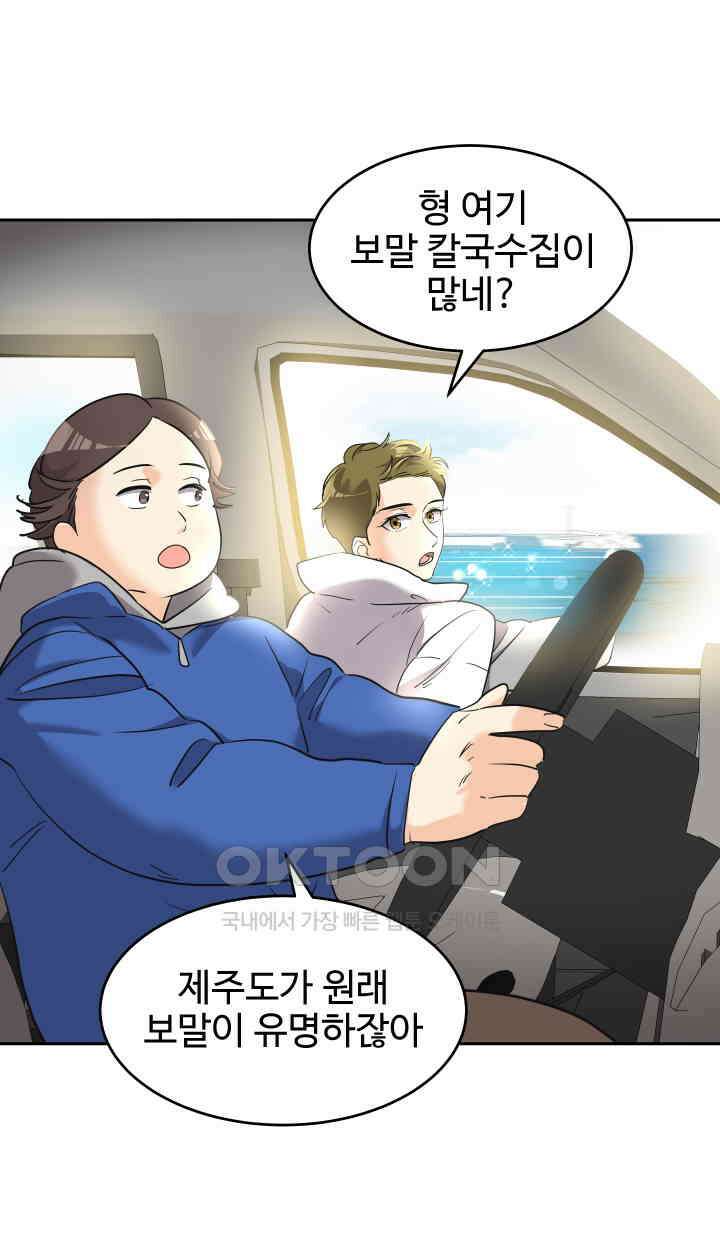아슬아슬 208화 6
