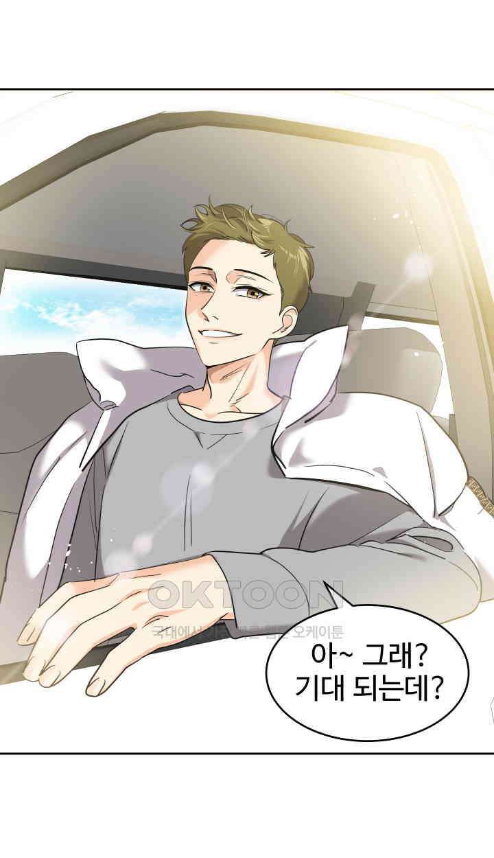 아슬아슬 208화 7