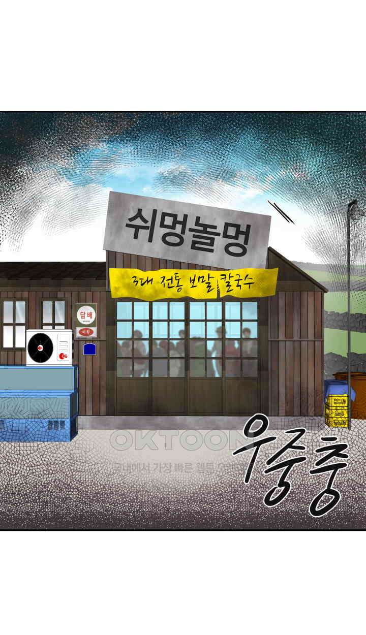 아슬아슬 208화 9