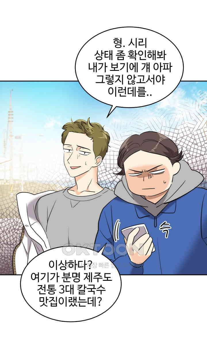 아슬아슬 208화 11