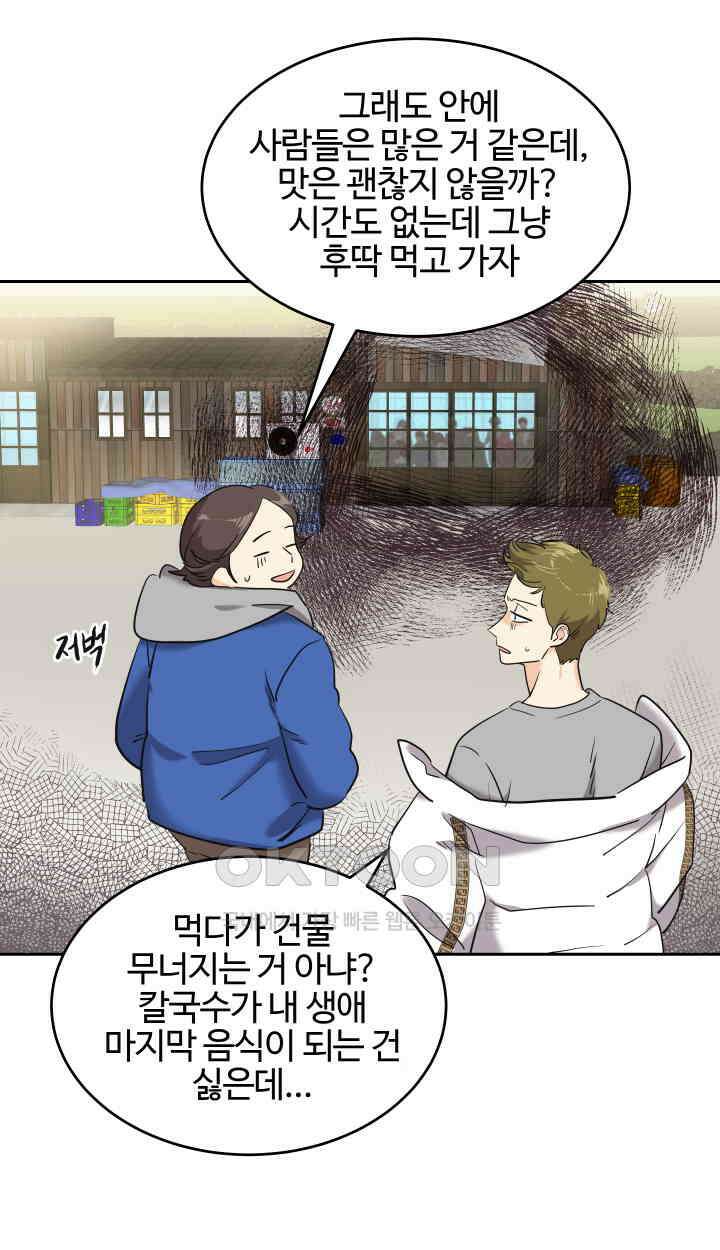 아슬아슬 208화 13