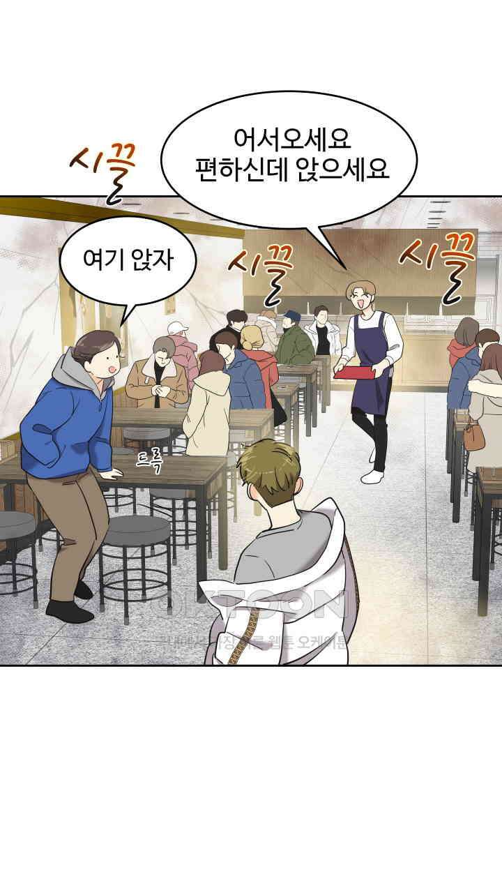 아슬아슬 208화 14
