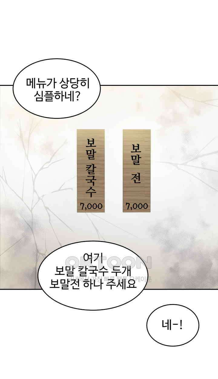 아슬아슬 208화 16
