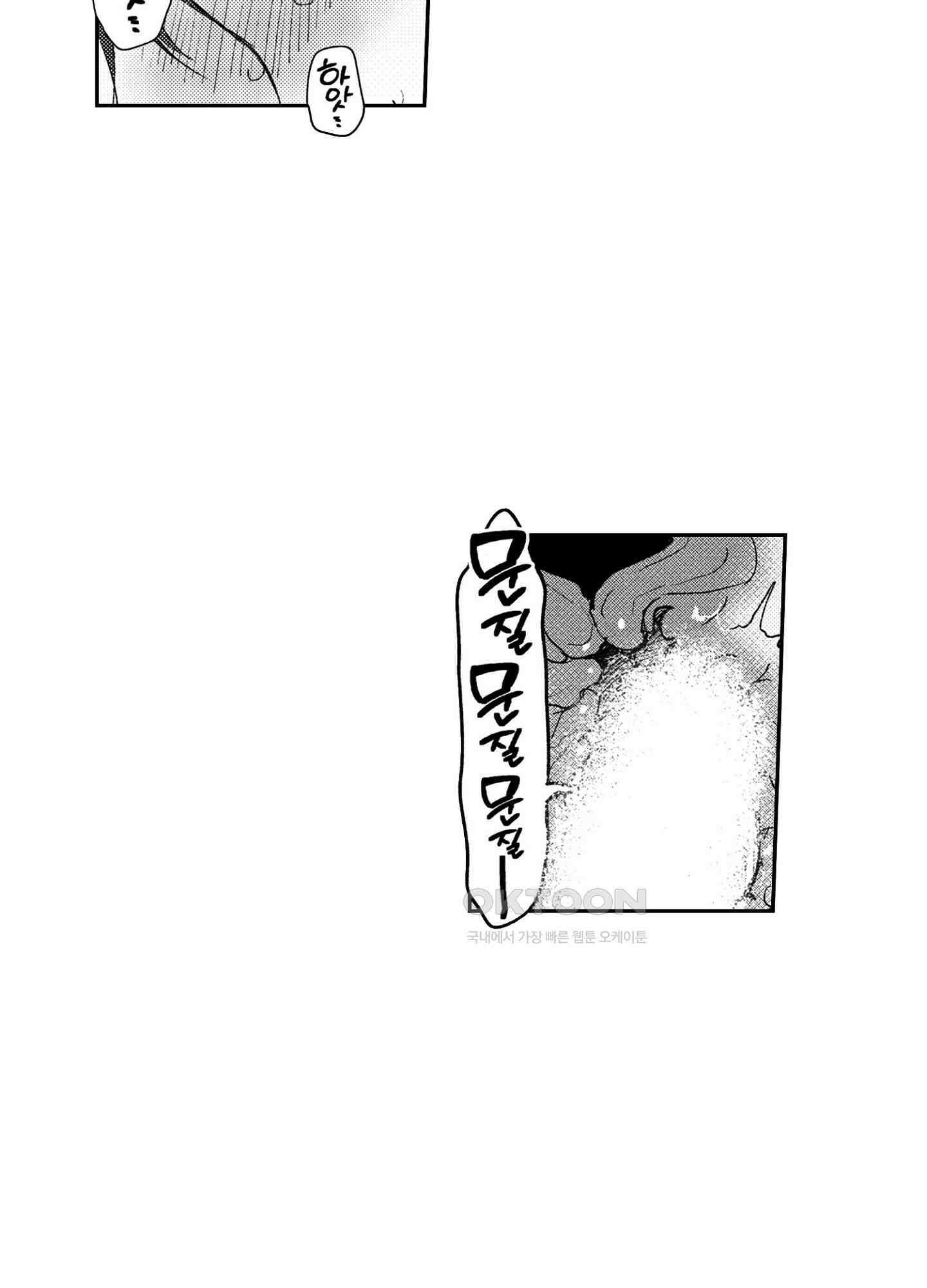 dog eat dog era THE BOOK ～마녀의 원죄와 최면 능욕 노예들~ 4화 17