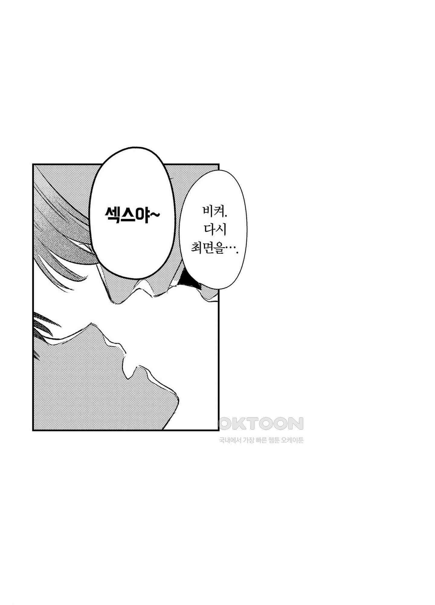 dog eat dog era THE BOOK ～마녀의 원죄와 최면 능욕 노예들~ 4화 23