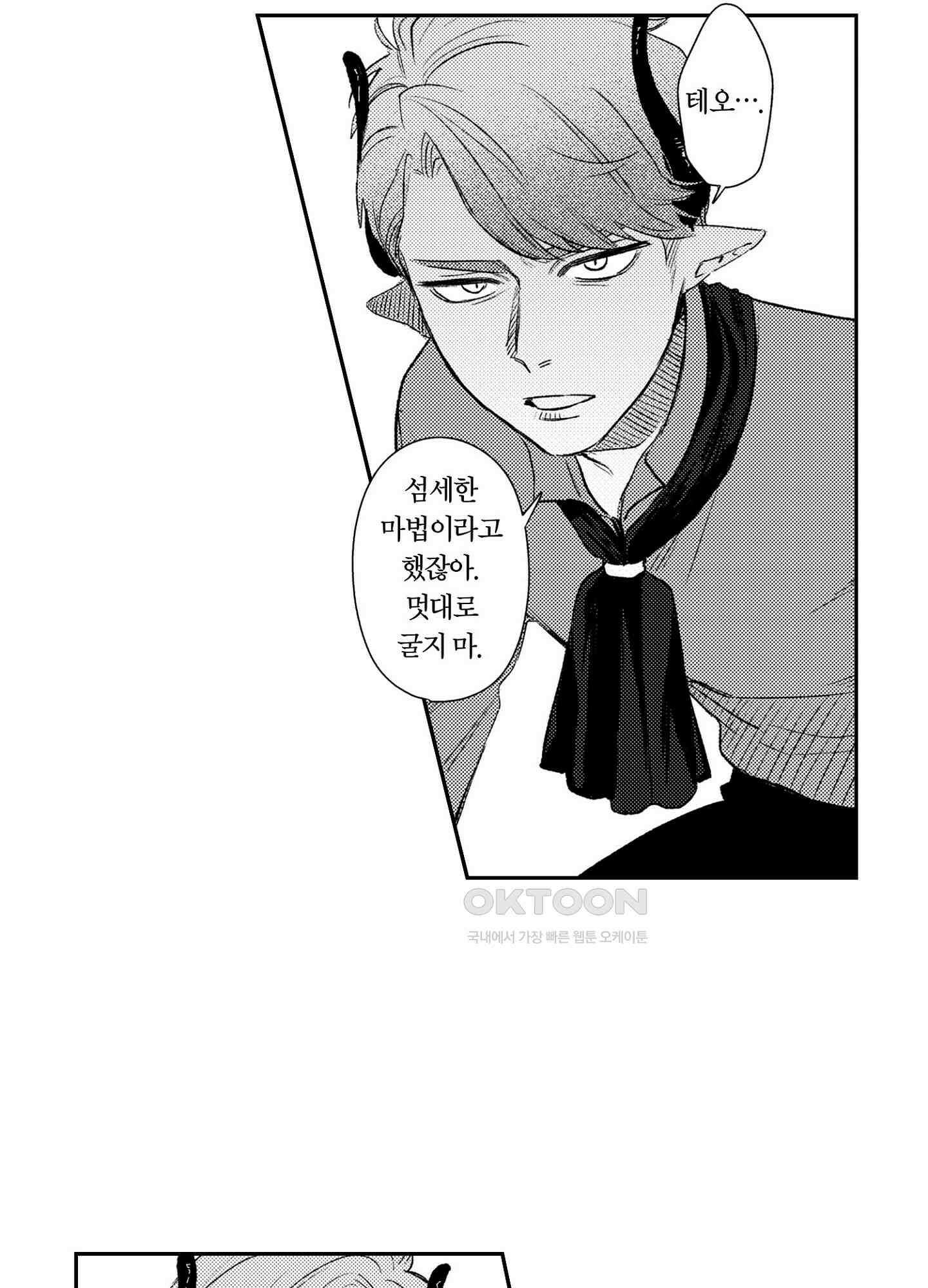 dog eat dog era THE BOOK ～마녀의 원죄와 최면 능욕 노예들~ 4화 27