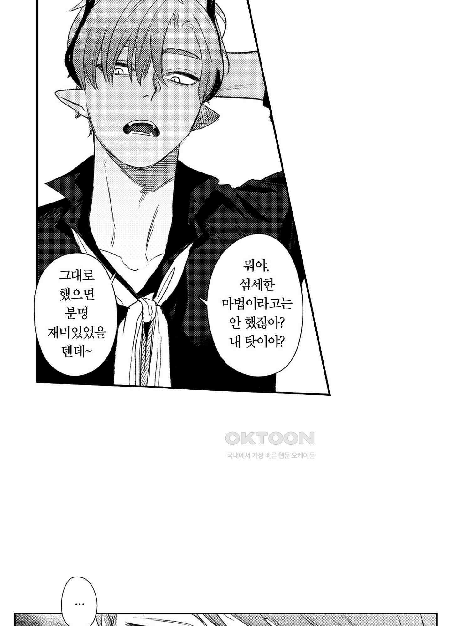 dog eat dog era THE BOOK ～마녀의 원죄와 최면 능욕 노예들~ 4화 28