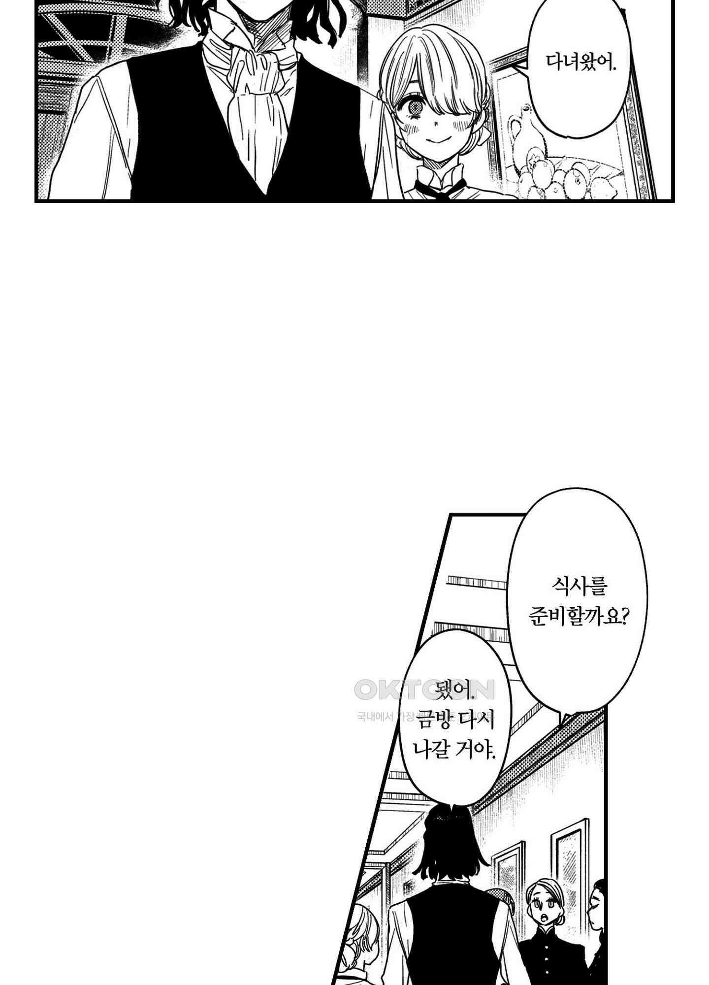 dog eat dog era THE BOOK ～마녀의 원죄와 최면 능욕 노예들~ 9화 4