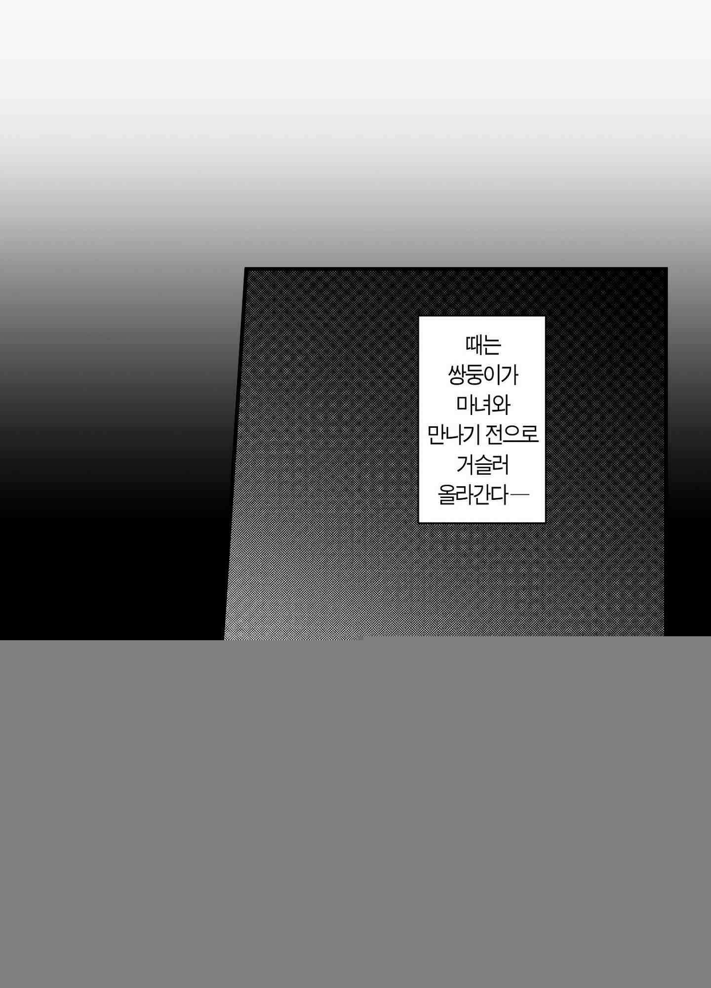 dog eat dog era THE BOOK ～마녀의 원죄와 최면 능욕 노예들~ 13화 4