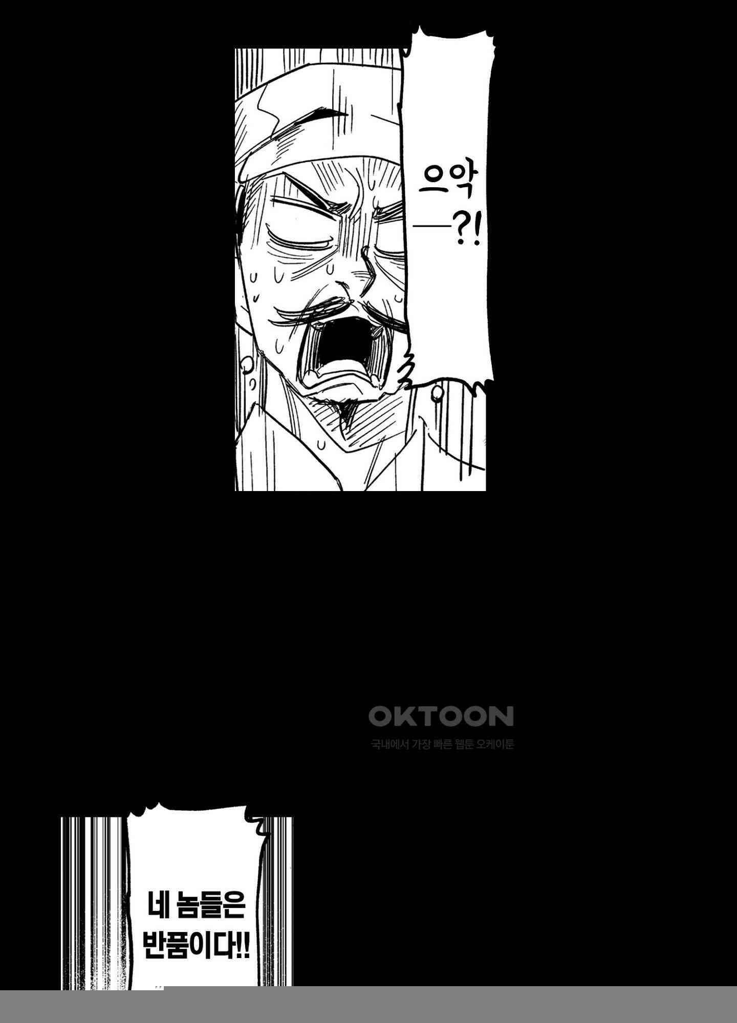 dog eat dog era THE BOOK ～마녀의 원죄와 최면 능욕 노예들~ 13화 7
