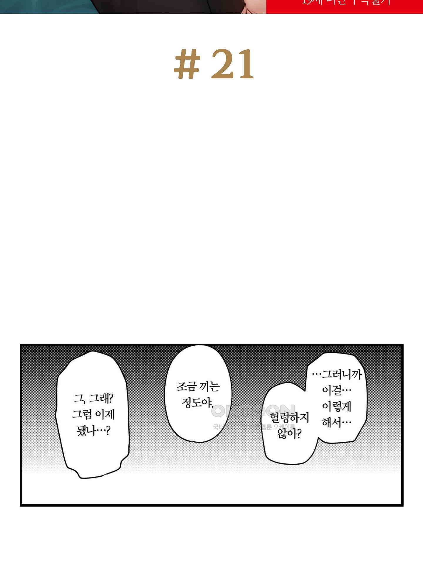 dog eat dog era THE BOOK ～마녀의 원죄와 최면 능욕 노예들~ 21화<최종화> 2