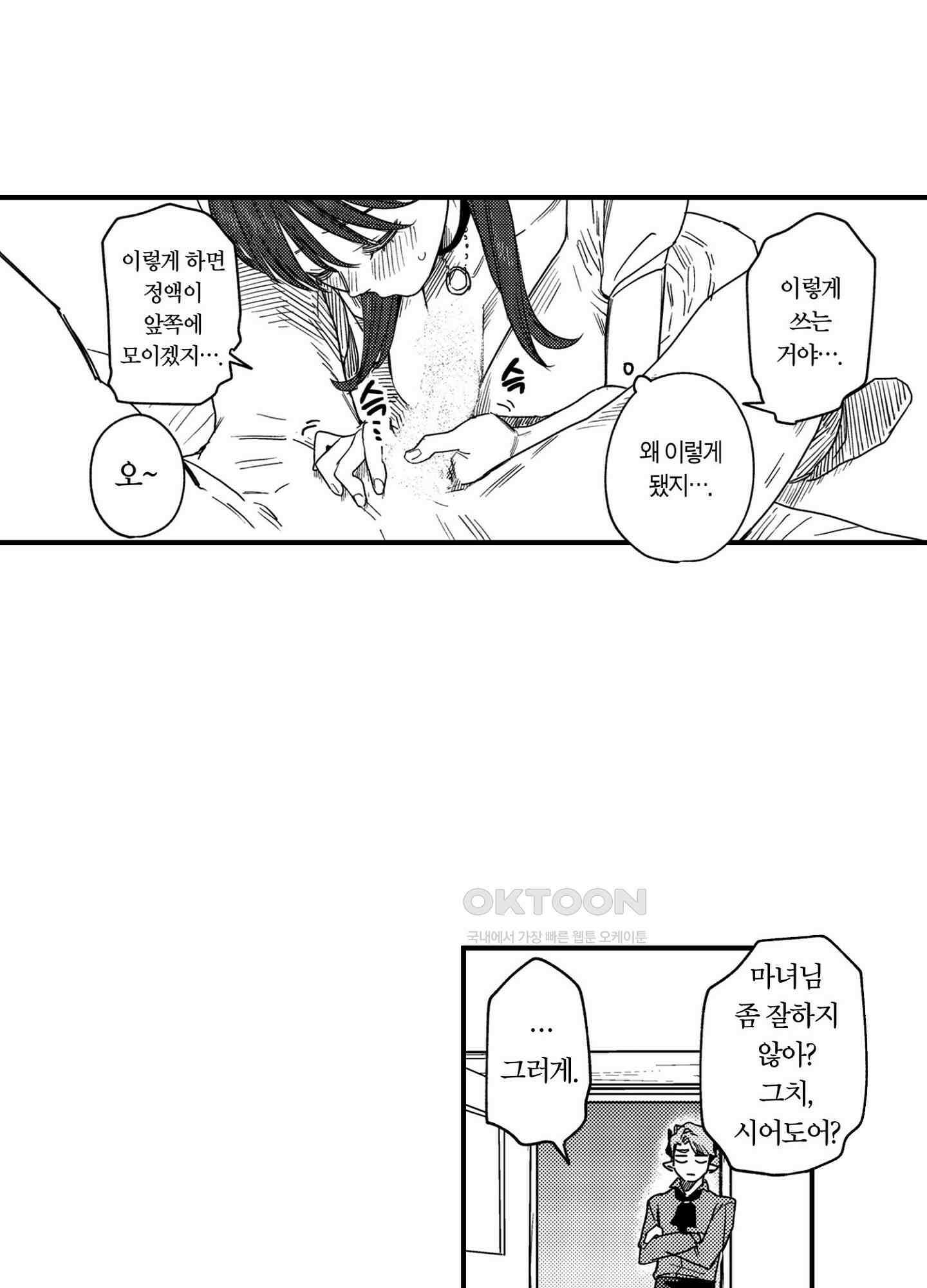 dog eat dog era THE BOOK ～마녀의 원죄와 최면 능욕 노예들~ 21화<최종화> 3