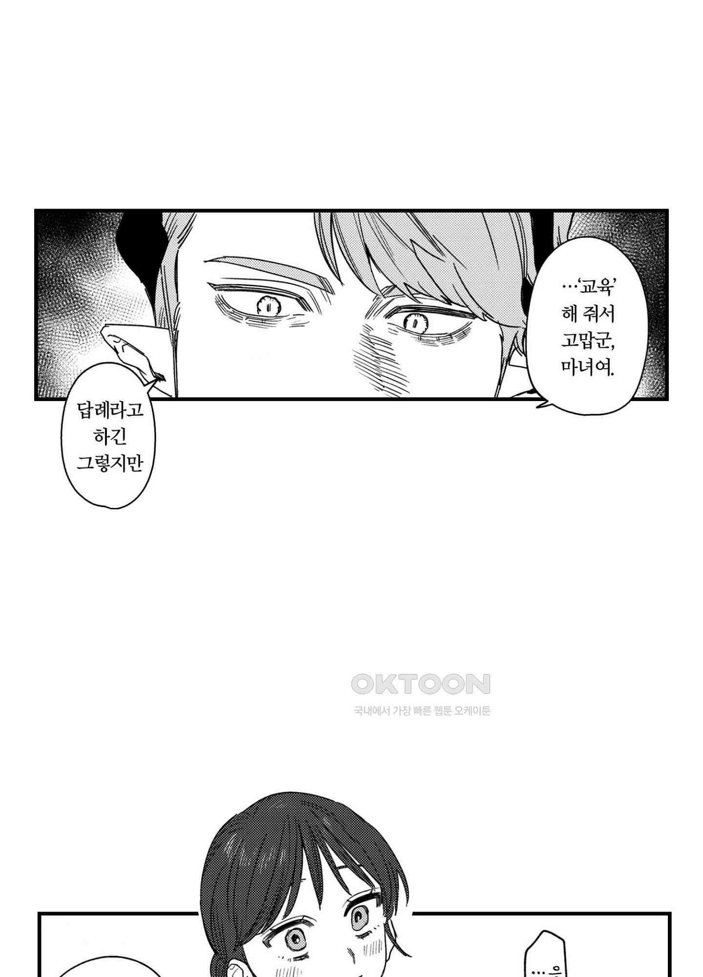 dog eat dog era THE BOOK ～마녀의 원죄와 최면 능욕 노예들~ 21화<최종화> 7