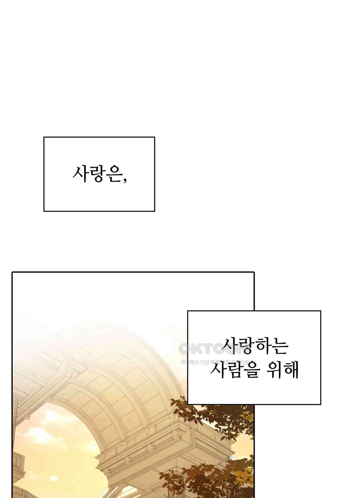 혼란스럽게 5화 1