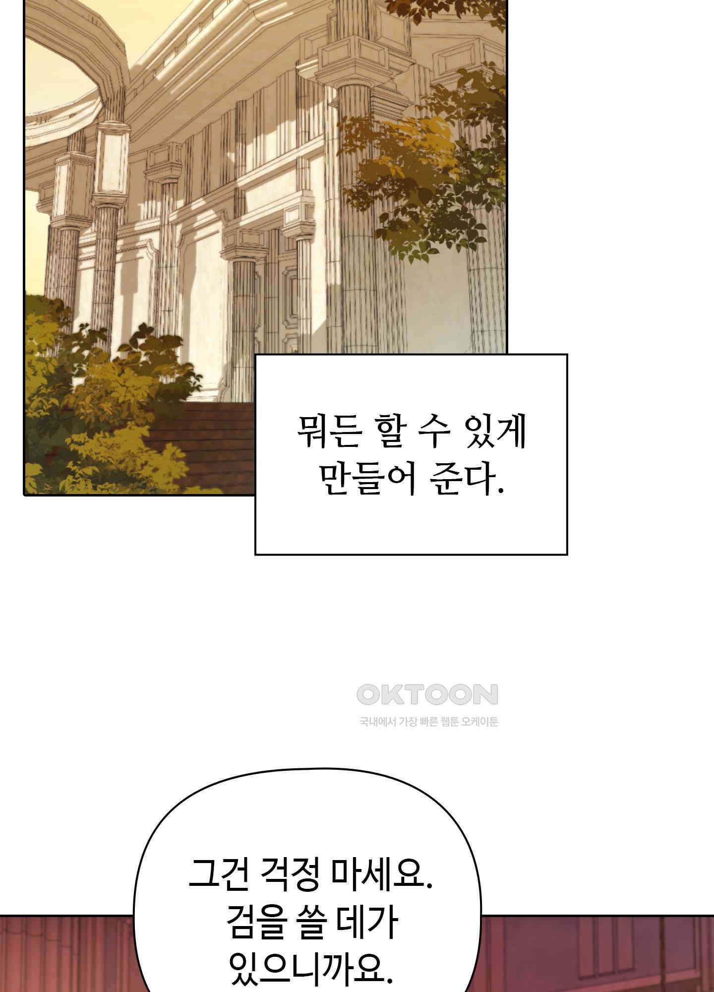 혼란스럽게 5화 2