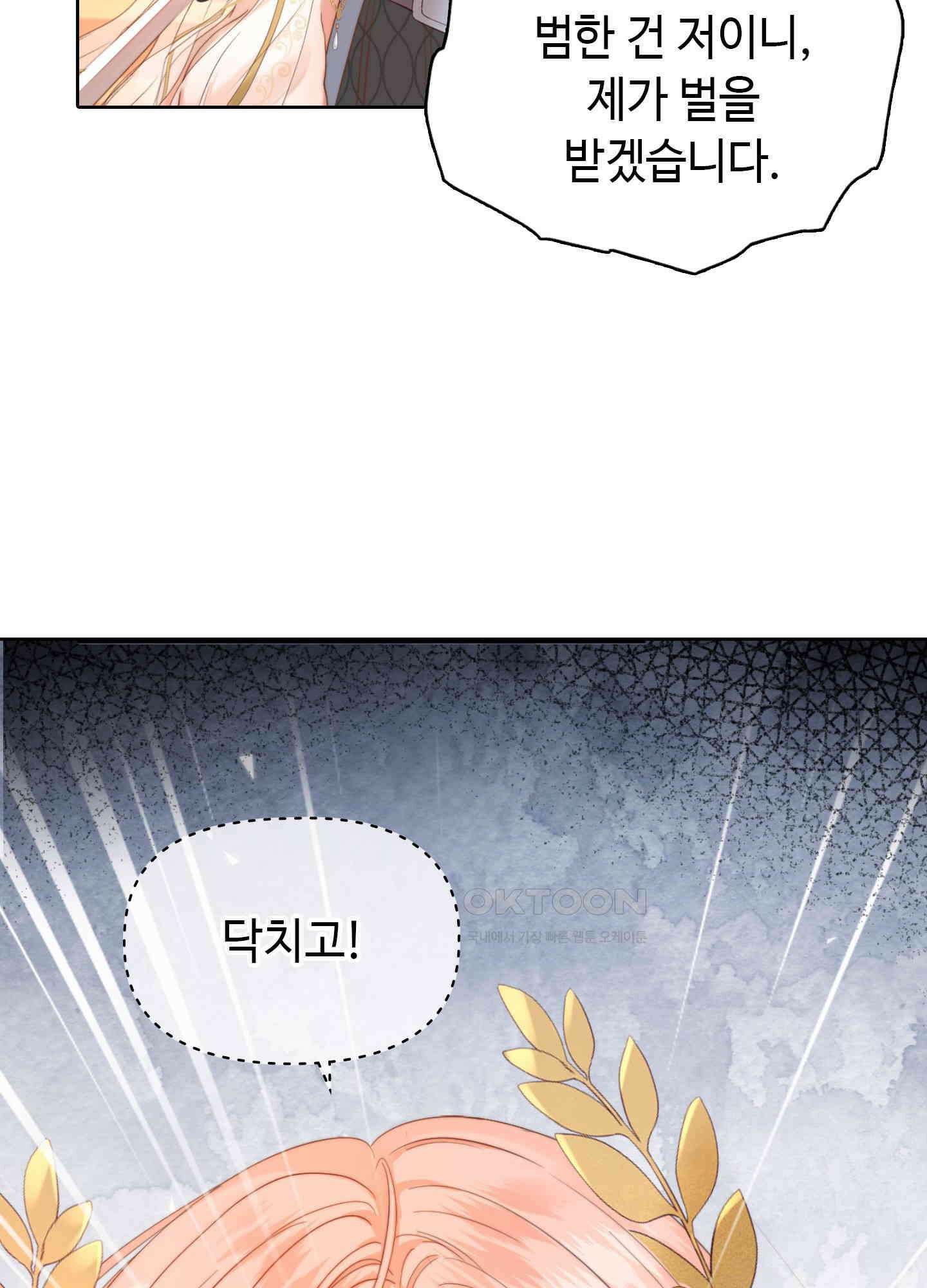 혼란스럽게 5화 5
