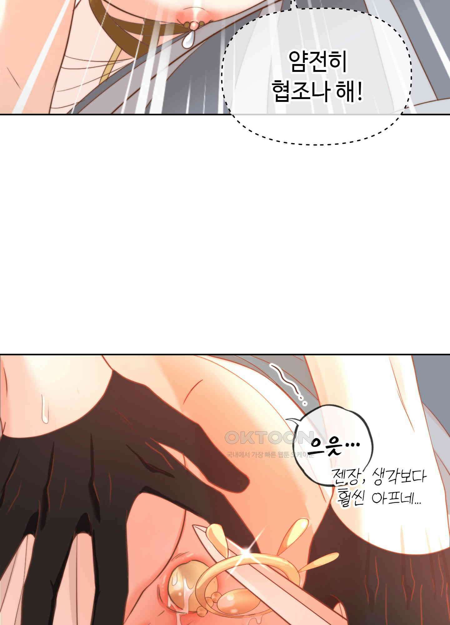 혼란스럽게 5화 7