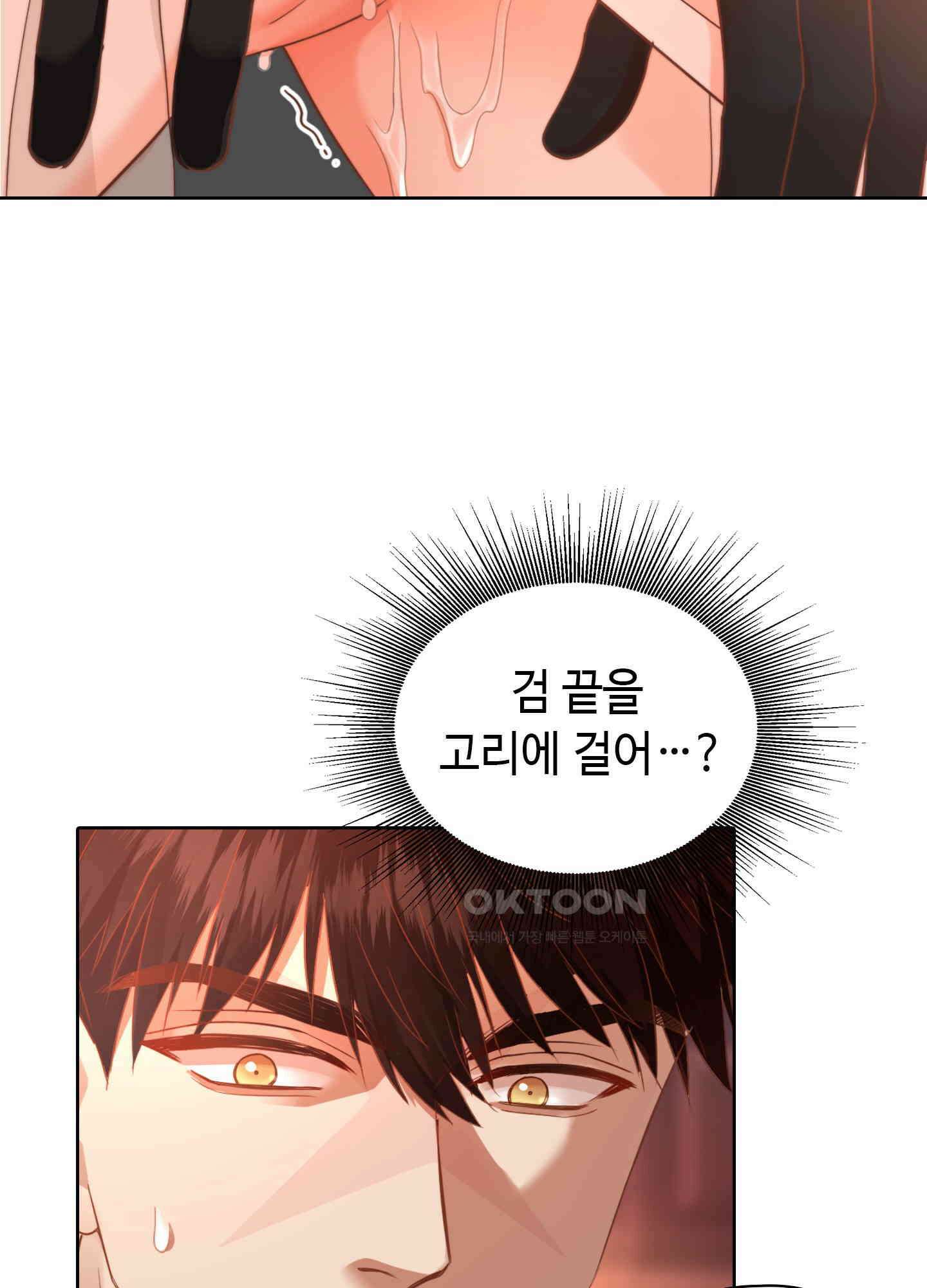혼란스럽게 5화 8