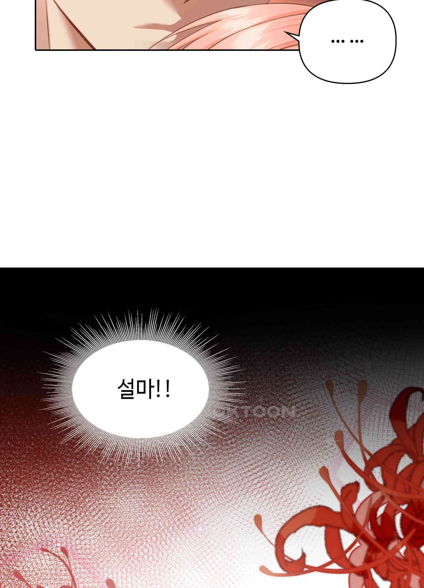 혼란스럽게 5화 9