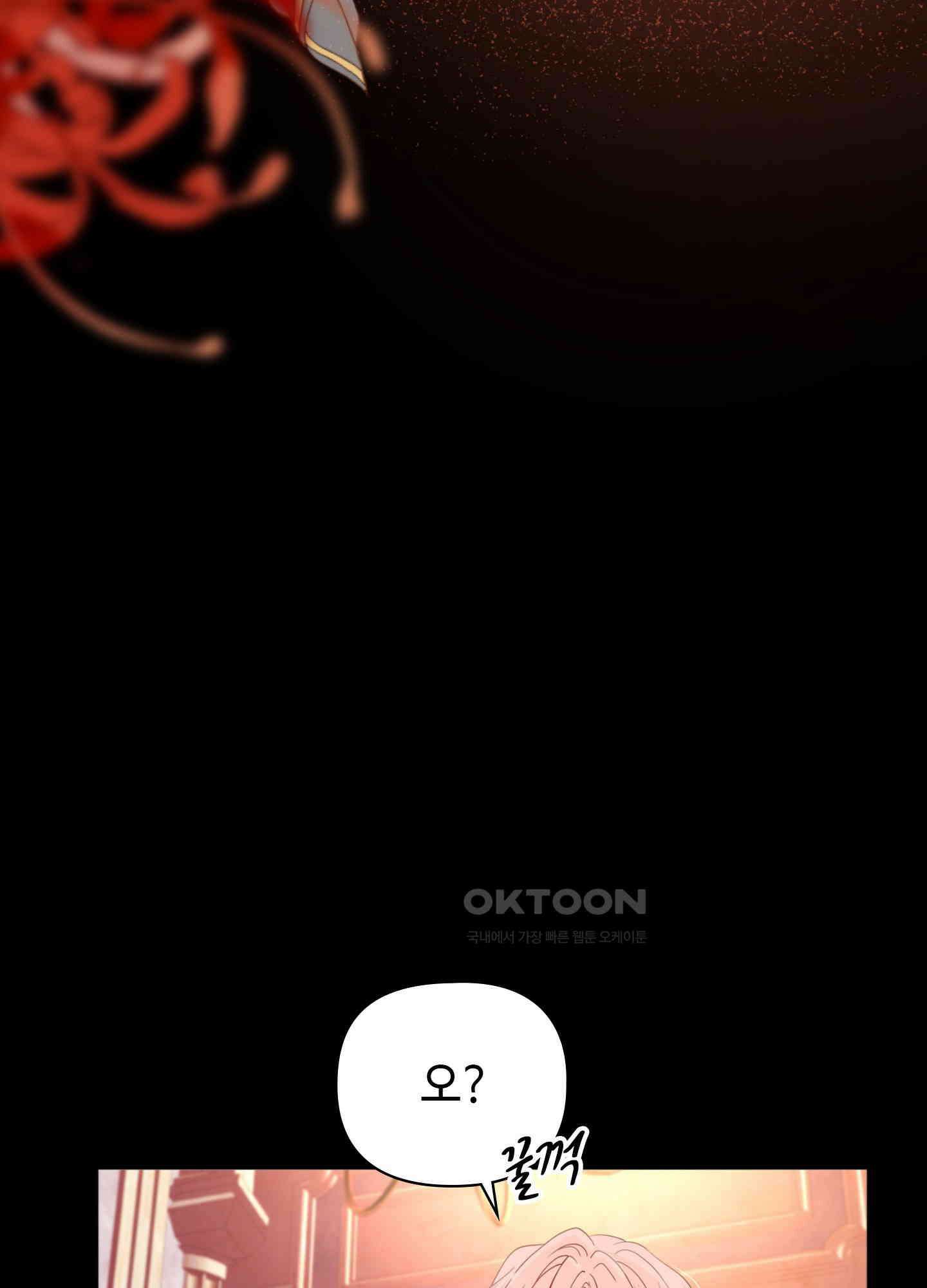 혼란스럽게 5화 12