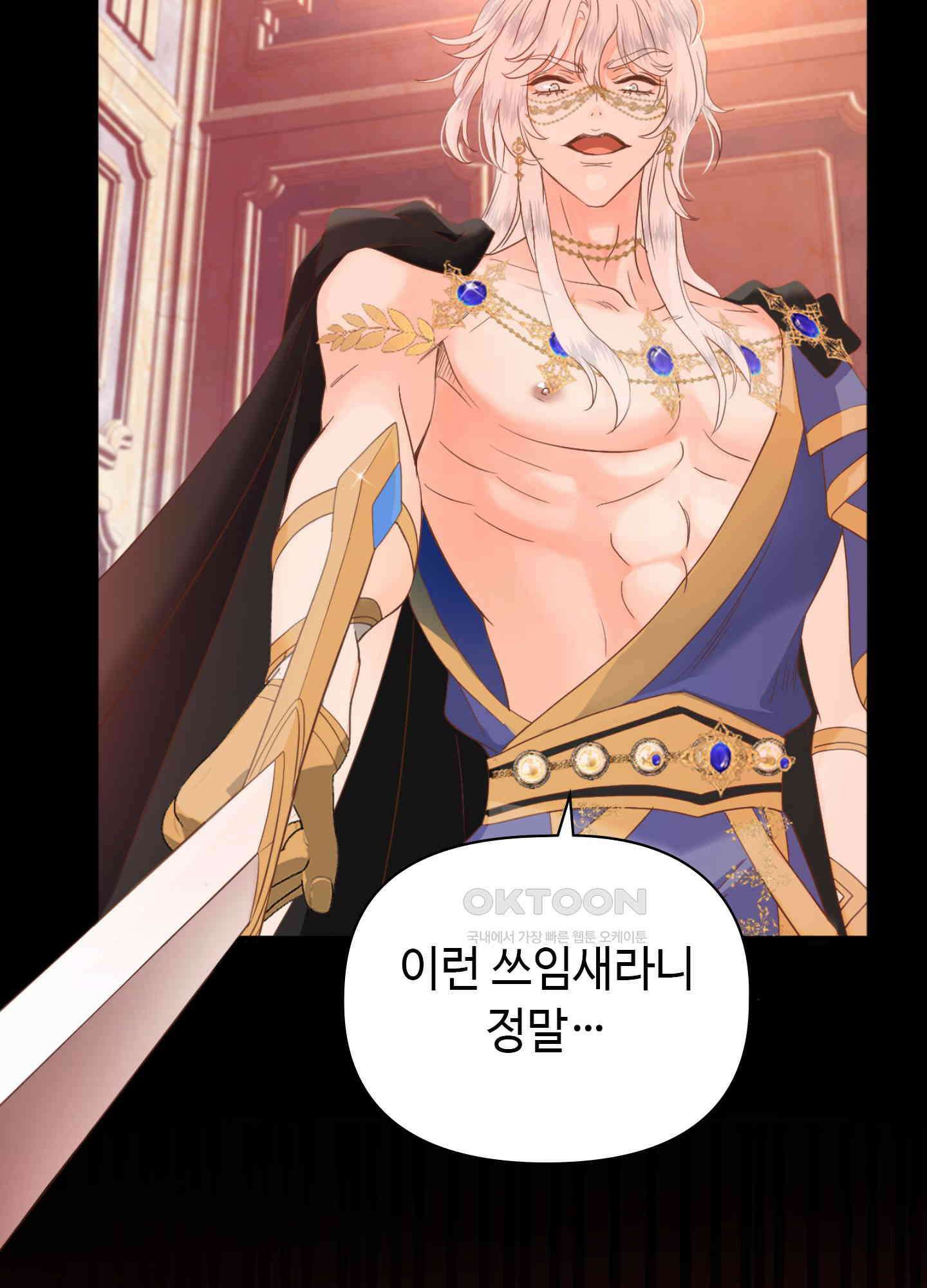 혼란스럽게 5화 13