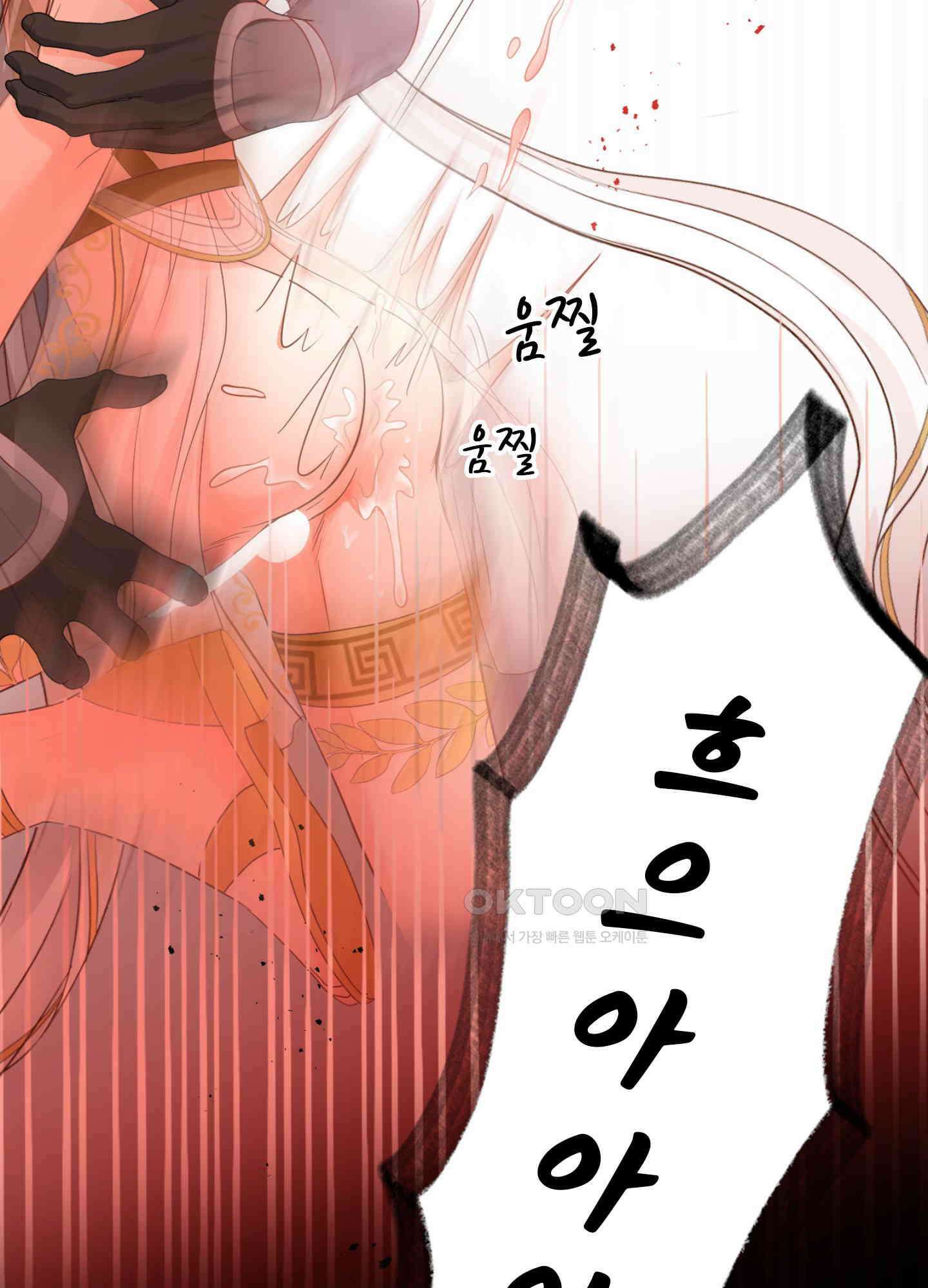 혼란스럽게 5화 16