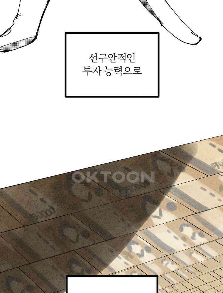 제비가 사는 집 1화 4