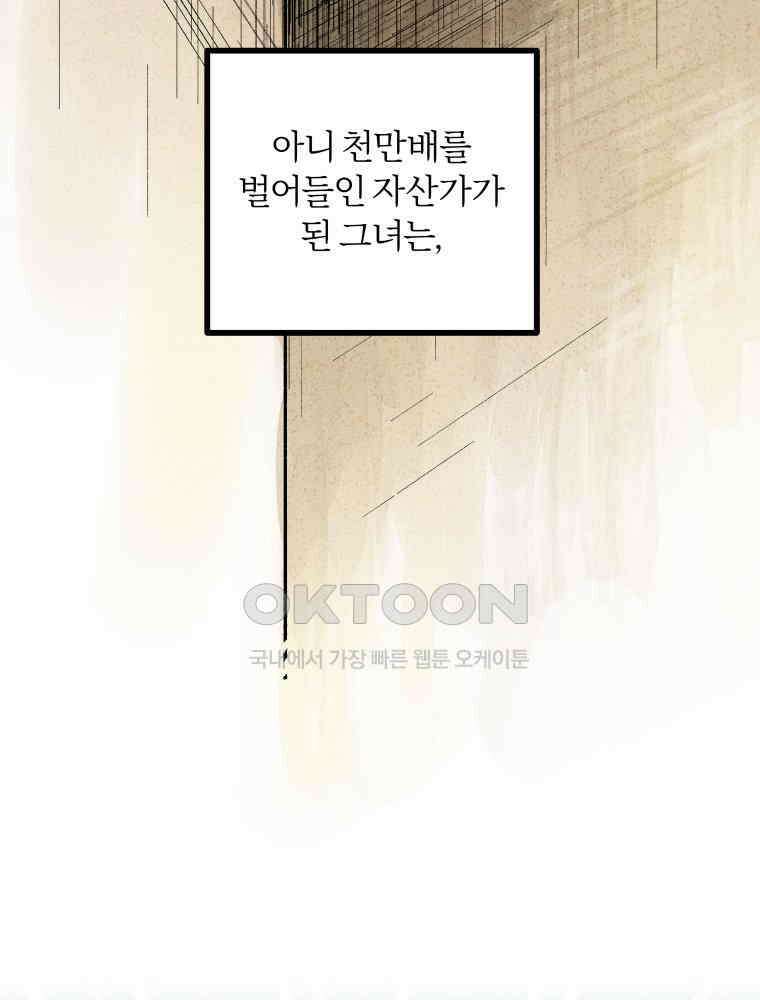 제비가 사는 집 1화 6