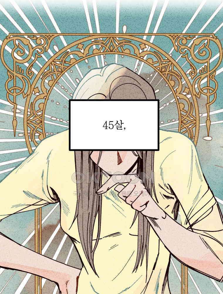 제비가 사는 집 1화 7