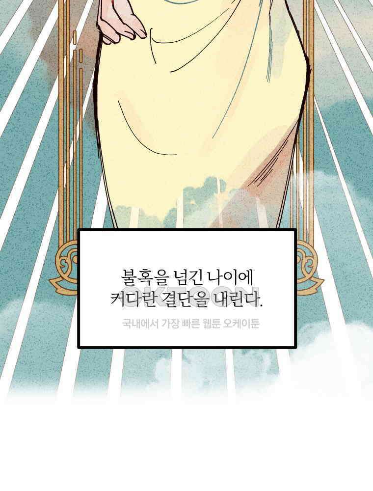 제비가 사는 집 1화 8