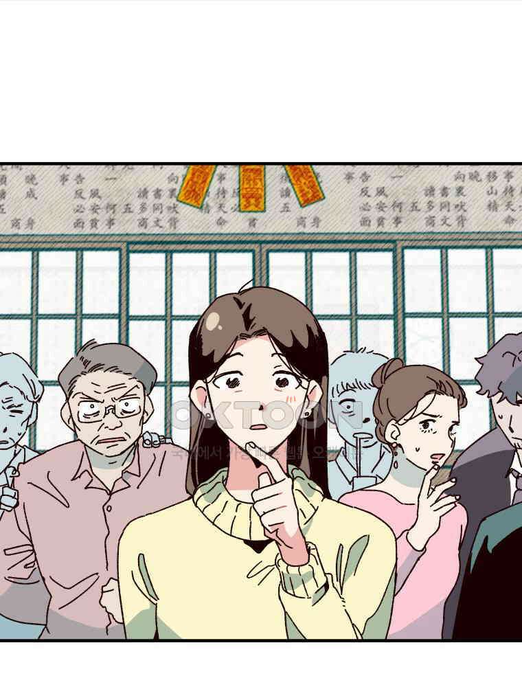 제비가 사는 집 1화 11