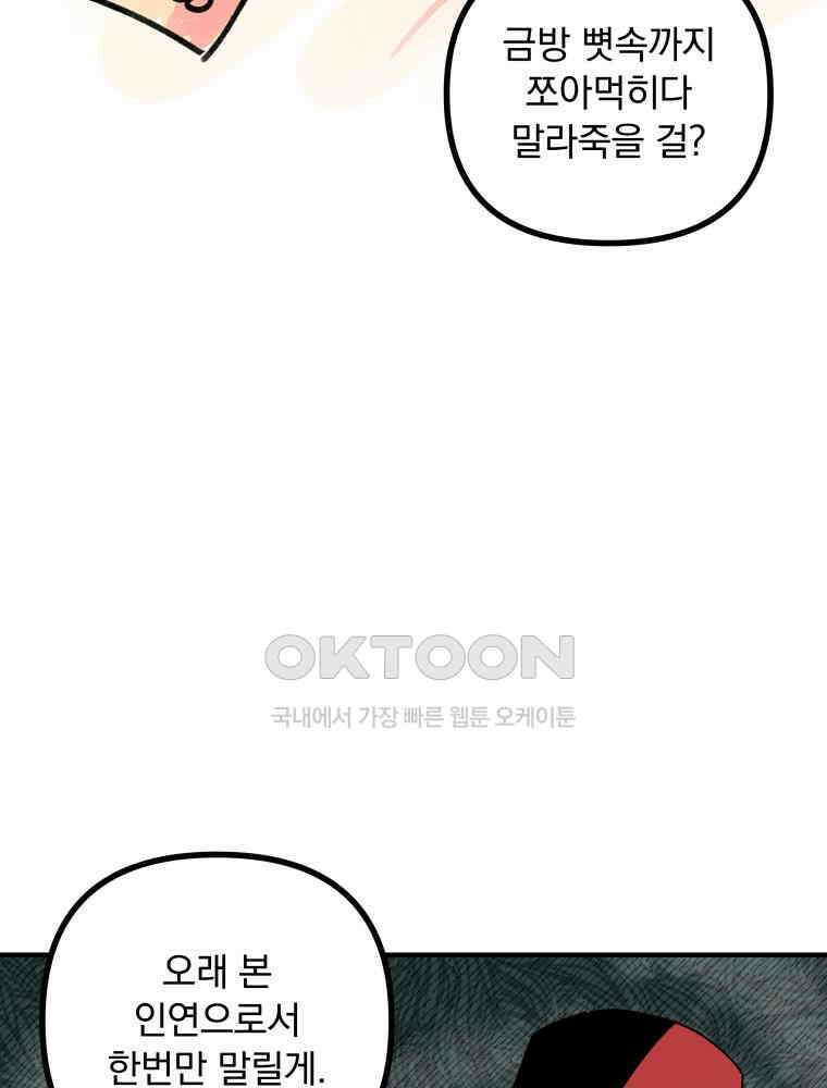 제비가 사는 집 1화 15