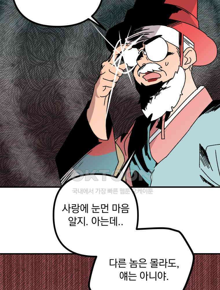 제비가 사는 집 1화 16