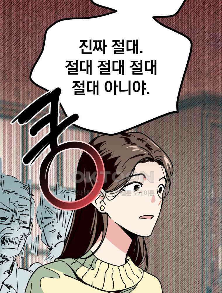 제비가 사는 집 1화 17