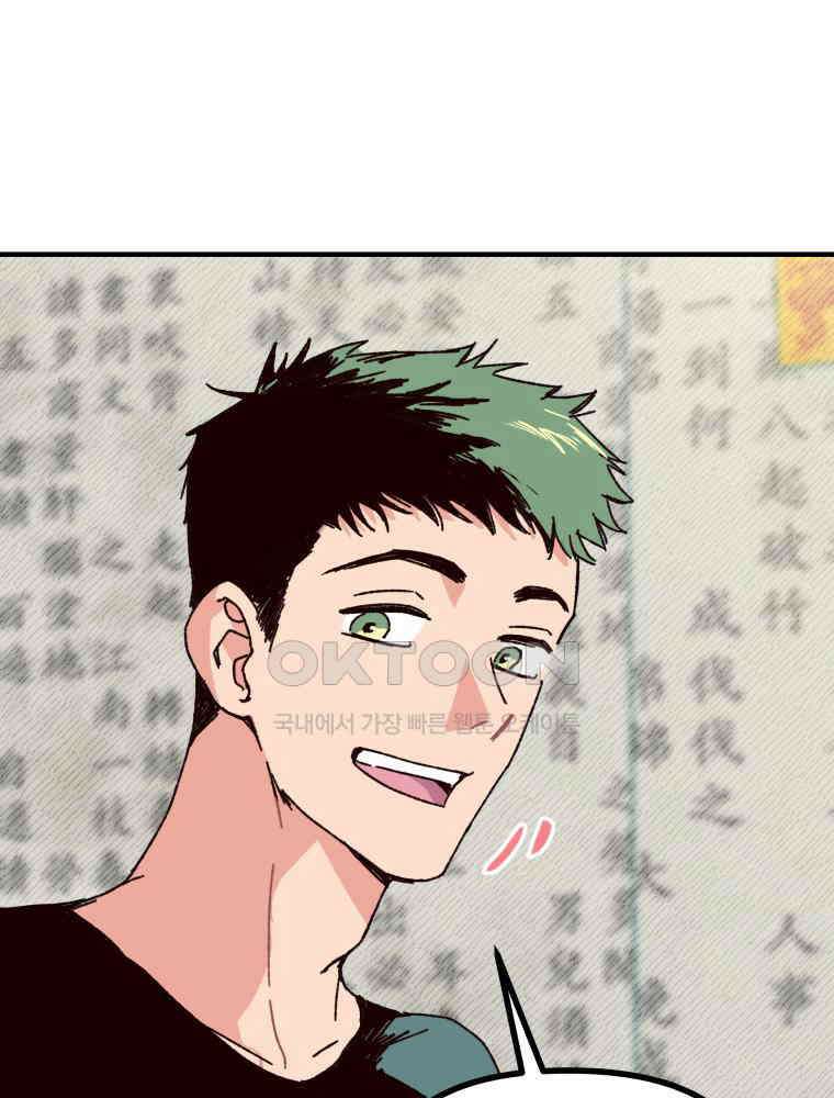 제비가 사는 집 1화 21