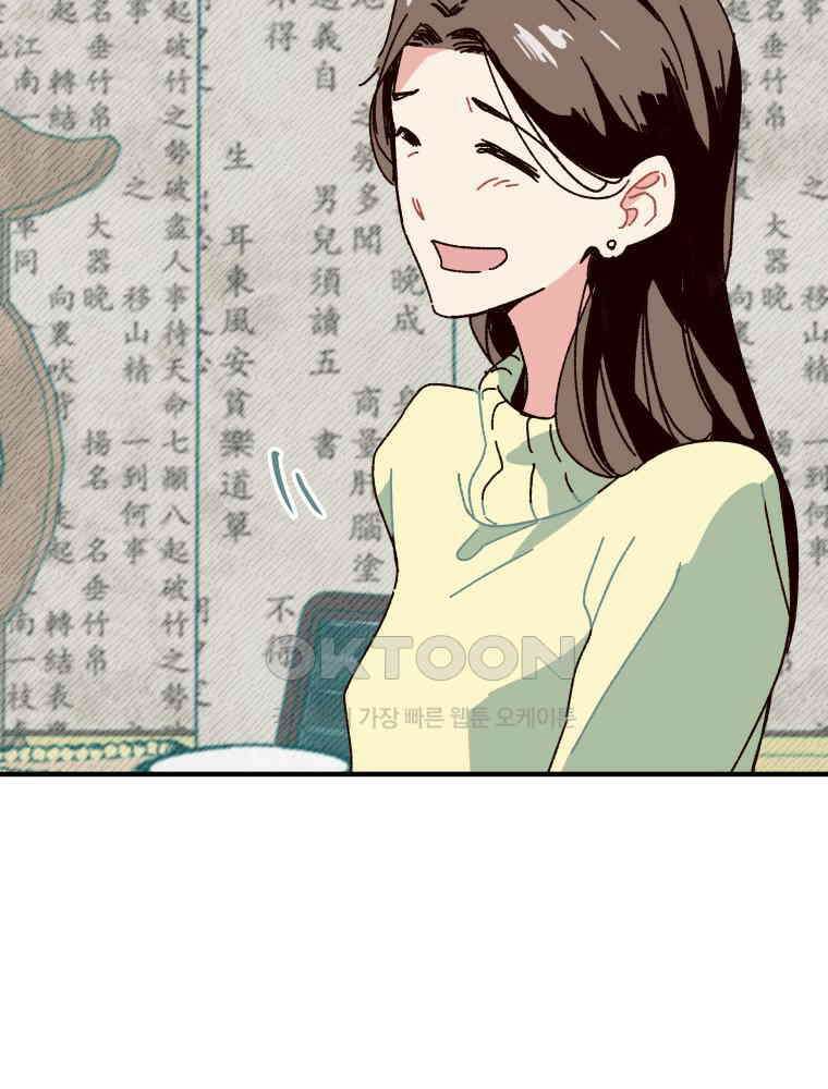 제비가 사는 집 1화 23