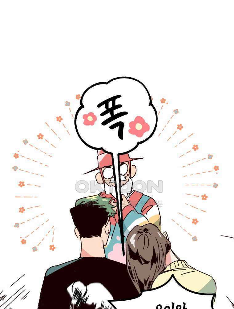 제비가 사는 집 1화 24