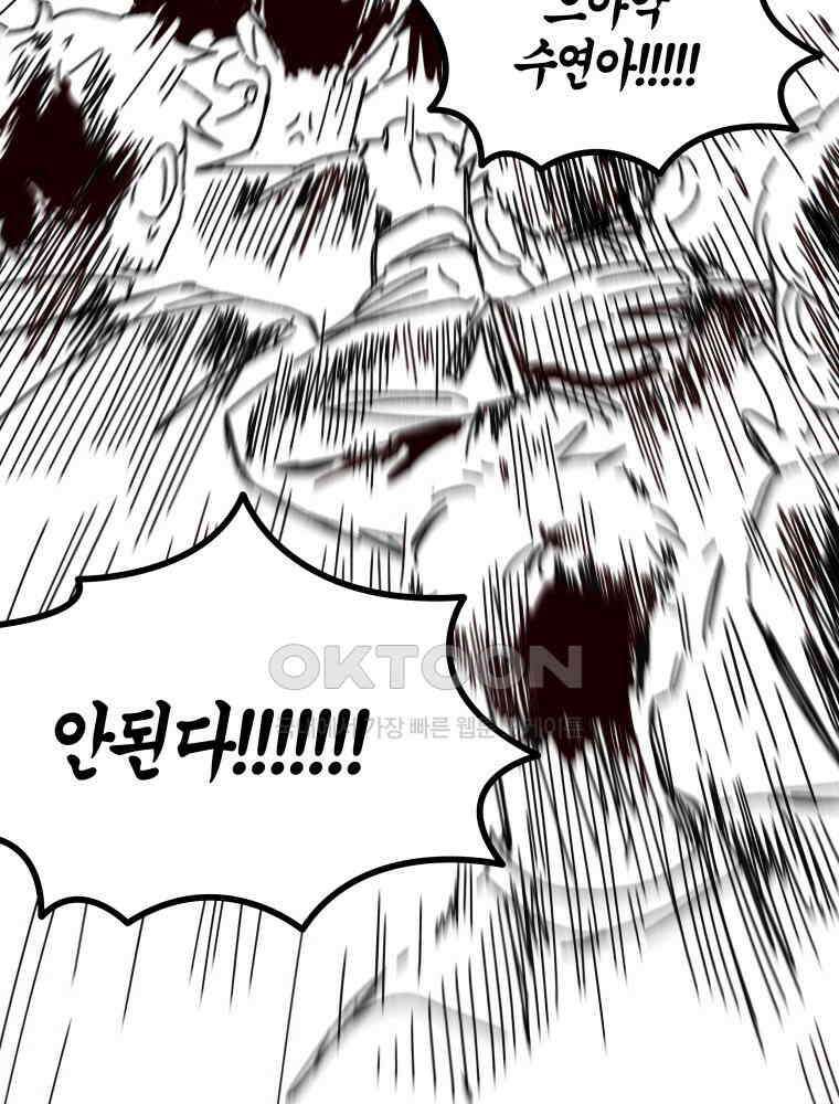 제비가 사는 집 1화 25