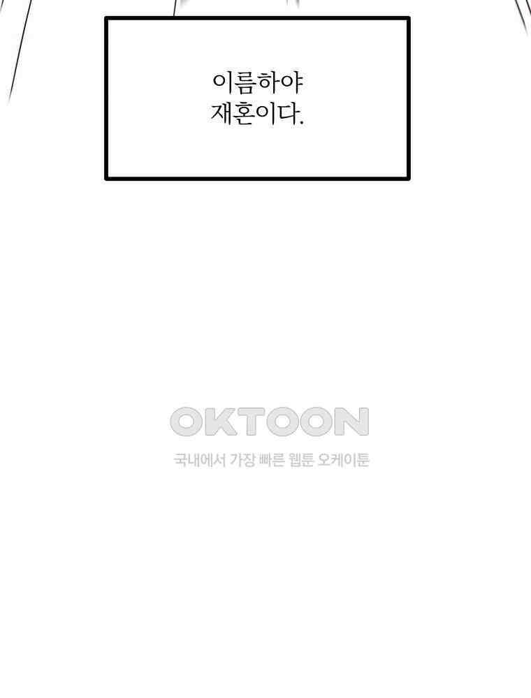 제비가 사는 집 1화 26